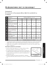 Предварительный просмотр 79 страницы Samsung SC05K51 Series User Manual