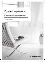 Предварительный просмотр 121 страницы Samsung SC05K51 Series User Manual