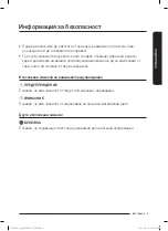 Предварительный просмотр 123 страницы Samsung SC05K51 Series User Manual