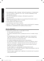 Предварительный просмотр 126 страницы Samsung SC05K51 Series User Manual