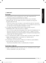 Предварительный просмотр 129 страницы Samsung SC05K51 Series User Manual