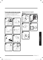 Предварительный просмотр 135 страницы Samsung SC05K51 Series User Manual