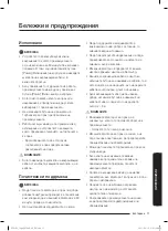 Предварительный просмотр 137 страницы Samsung SC05K51 Series User Manual