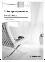 Предварительный просмотр 141 страницы Samsung SC05K51 Series User Manual