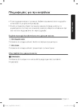 Предварительный просмотр 143 страницы Samsung SC05K51 Series User Manual