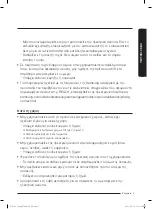 Предварительный просмотр 147 страницы Samsung SC05K51 Series User Manual