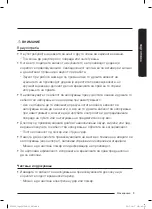 Предварительный просмотр 69 страницы Samsung SC05M25H0WB User Manual