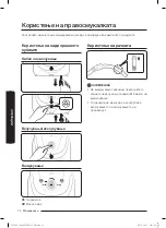 Предварительный просмотр 72 страницы Samsung SC05M25H0WB User Manual