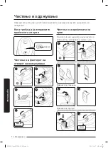 Предварительный просмотр 74 страницы Samsung SC05M25H0WB User Manual