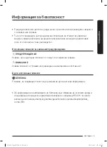 Предварительный просмотр 123 страницы Samsung SC05M25H0WB User Manual