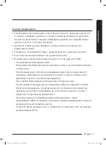 Предварительный просмотр 125 страницы Samsung SC05M25H0WB User Manual