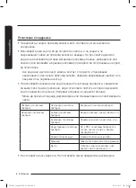 Предварительный просмотр 128 страницы Samsung SC05M25H0WB User Manual