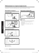 Предварительный просмотр 132 страницы Samsung SC05M25H0WB User Manual