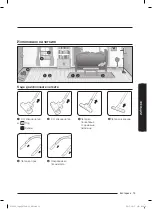 Предварительный просмотр 133 страницы Samsung SC05M25H0WB User Manual