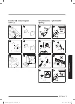 Предварительный просмотр 135 страницы Samsung SC05M25H0WB User Manual