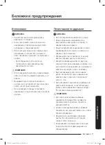 Предварительный просмотр 137 страницы Samsung SC05M25H0WB User Manual