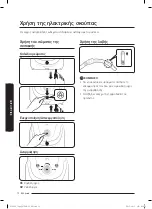 Предварительный просмотр 152 страницы Samsung SC05M25H0WB User Manual