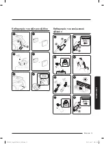 Предварительный просмотр 155 страницы Samsung SC05M25H0WB User Manual