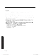 Предварительный просмотр 98 страницы Samsung SC05M31 Series User Manual