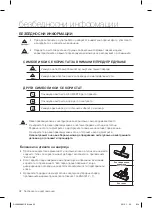 Предварительный просмотр 74 страницы Samsung SC07F50 series User Manual