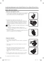 Предварительный просмотр 86 страницы Samsung SC07F50 series User Manual