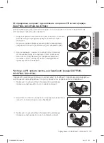 Предварительный просмотр 87 страницы Samsung SC07F50 series User Manual