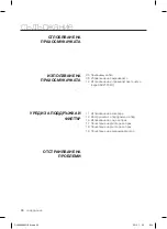 Предварительный просмотр 150 страницы Samsung SC07F50 series User Manual