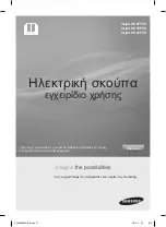 Предварительный просмотр 169 страницы Samsung SC07F50 series User Manual