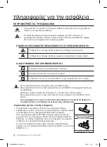 Предварительный просмотр 170 страницы Samsung SC07F50 series User Manual