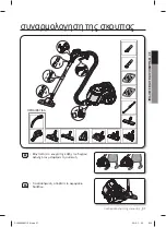 Предварительный просмотр 175 страницы Samsung SC07F50 series User Manual