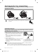 Предварительный просмотр 176 страницы Samsung SC07F50 series User Manual