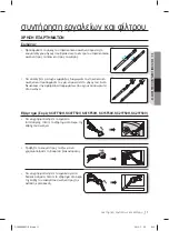 Предварительный просмотр 179 страницы Samsung SC07F50 series User Manual