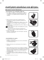 Предварительный просмотр 182 страницы Samsung SC07F50 series User Manual