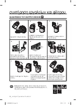 Предварительный просмотр 186 страницы Samsung SC07F50 series User Manual