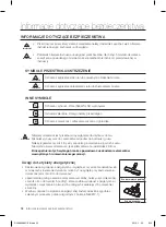 Предварительный просмотр 266 страницы Samsung SC07F50 series User Manual