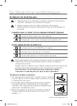 Предварительный просмотр 75 страницы Samsung SC07F70 series User Manual