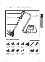 Предварительный просмотр 79 страницы Samsung SC07F70 series User Manual