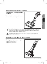 Предварительный просмотр 81 страницы Samsung SC07F70 series User Manual