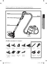 Предварительный просмотр 151 страницы Samsung SC07F70 series User Manual