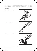 Предварительный просмотр 152 страницы Samsung SC07F70 series User Manual