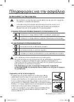 Предварительный просмотр 171 страницы Samsung SC07F70 series User Manual