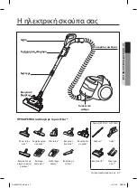 Предварительный просмотр 175 страницы Samsung SC07F70 series User Manual