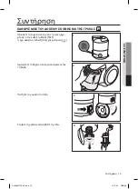 Предварительный просмотр 183 страницы Samsung SC07F70 series User Manual