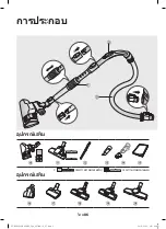 Предварительный просмотр 22 страницы Samsung SC07H40**V SERIES User Manual