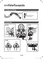 Предварительный просмотр 24 страницы Samsung SC07H40**V SERIES User Manual