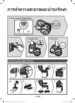 Предварительный просмотр 26 страницы Samsung SC07H40**V SERIES User Manual