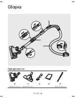 Предварительный просмотр 30 страницы Samsung SC07H40 User Manual