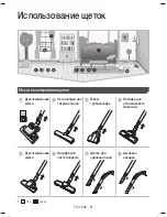 Предварительный просмотр 33 страницы Samsung SC07H40 User Manual