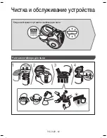 Предварительный просмотр 34 страницы Samsung SC07H40 User Manual