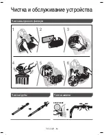 Предварительный просмотр 36 страницы Samsung SC07H40 User Manual